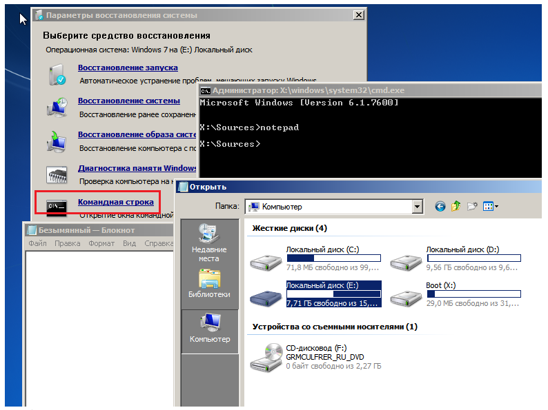 Реестр Windows 7