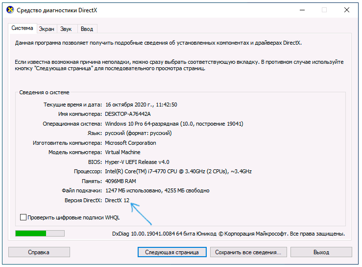 Directx для windows 64 bit. DIRECTX проверить. Как установить DIRECTX 9 на Windows 10. Средство диагностики DIRECTX В Windows 10. DIRECTX где посмотреть.