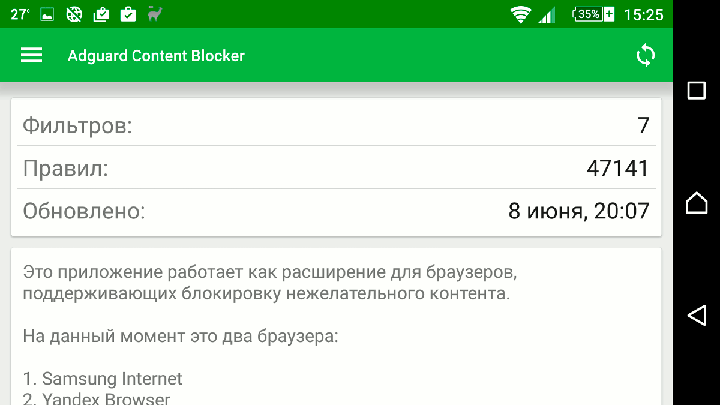 Как убрать рекламу из приложений на андроид