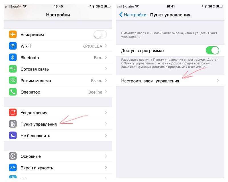 Сама включается запись экрана на iphone