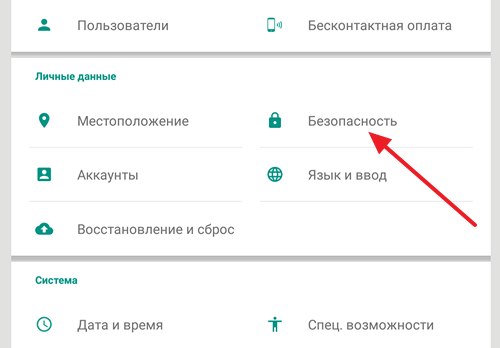 Как установить apk на андроид 