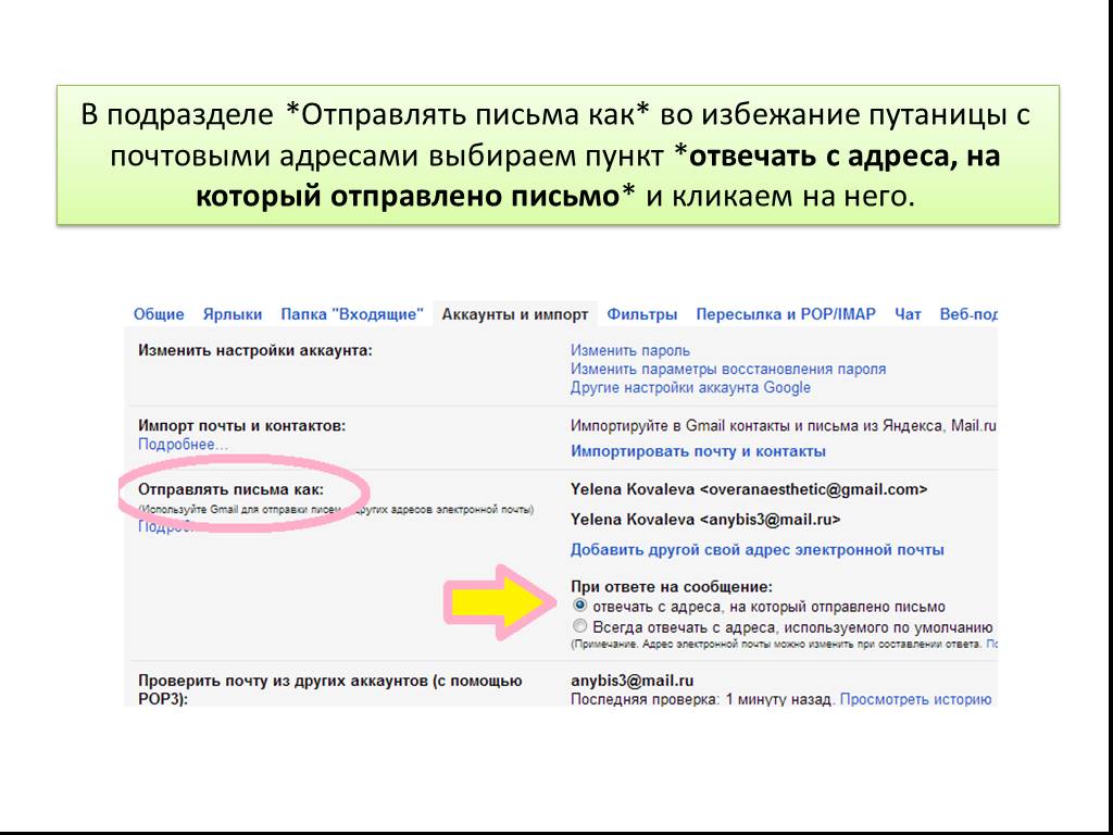 Как переслать почту. Отправить на адрес электронной почты. Отправила письмо на адрес электронной поч. Как отправить письмо на адрес электронной почты. Отправка письма на электронную почту.