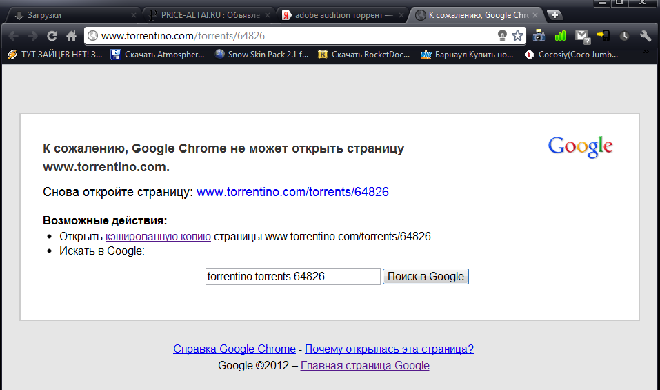 Почему хром не открывает страницы. Крутые сайты в гугле. Google Chrome не отвечает. Google Chrome не открывает страницы.