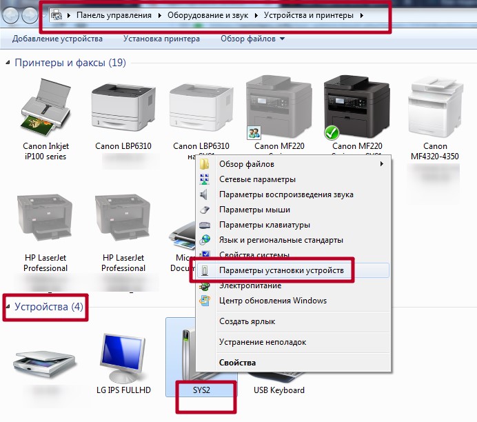 Программа для подключения принтера к ноутбуку epson