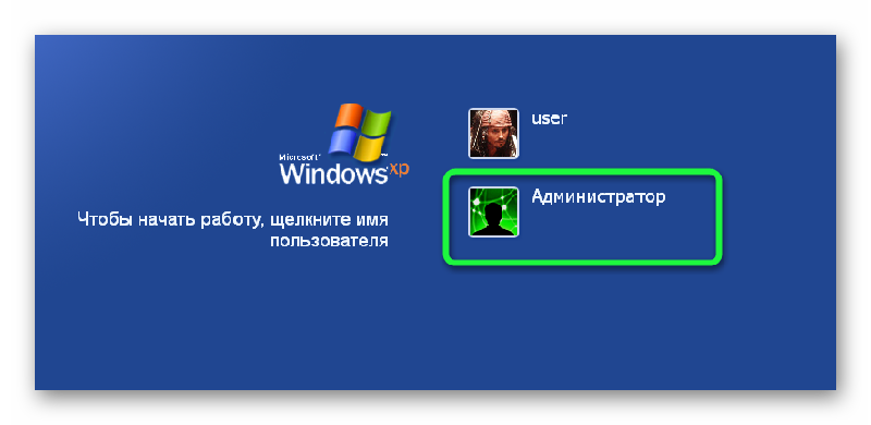 Как зайти в windows 8 под администратором