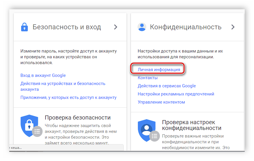 Исправить дату в гугл аккаунте. Как изменить Возраст в ютубе с телефона. Как изменить Возраст в ютубе. Безопасный вход в аккаунт. Как поменять Возраст в аккаунте Google.