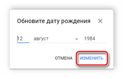 Как исправить возраст в аккаунте гугл. pp image 78365 mpkk968n2tVvod novoy datyi rozhdeniya YouTube. Как исправить возраст в аккаунте гугл фото. Как исправить возраст в аккаунте гугл-pp image 78365 mpkk968n2tVvod novoy datyi rozhdeniya YouTube. картинка Как исправить возраст в аккаунте гугл. картинка pp image 78365 mpkk968n2tVvod novoy datyi rozhdeniya YouTube