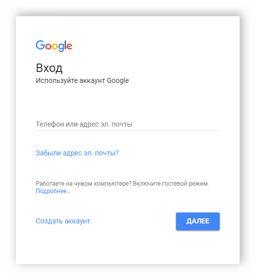 Гугл не принимает аккаунт. Зайти в гугл аккаунт. Гугл аккаунт на телефоне зайти. Почта аккаунт. Войти в Google аккаунт с телефона.