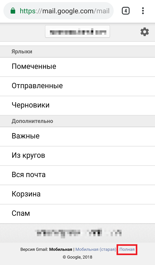 Как выйти из гугла на андроиде. Как выйти из электронной почты на телефоне. Как выйти из почты gmail на телефоне андроид. Как выйти из электронной почты на телефоне андроид. Как выйти из аккаунта электронной почты на андроид.