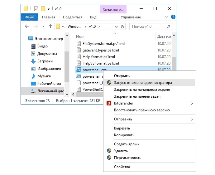 Перестали открываться изображения на windows 10