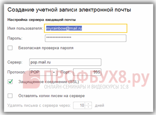 настройка сервера входящей почты Mail.ru