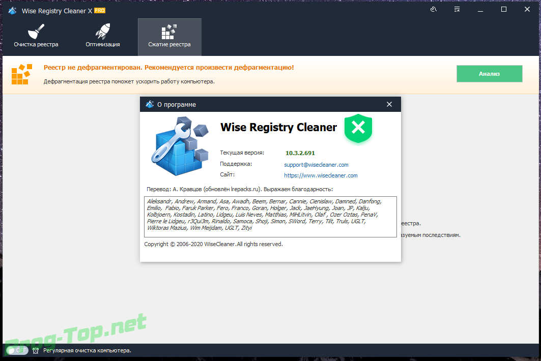 Очищающий скрипт. Wise Registry Cleaner. Wise Registry Cleaner Pro. Чистка реестра виндовс 10. Wise win.