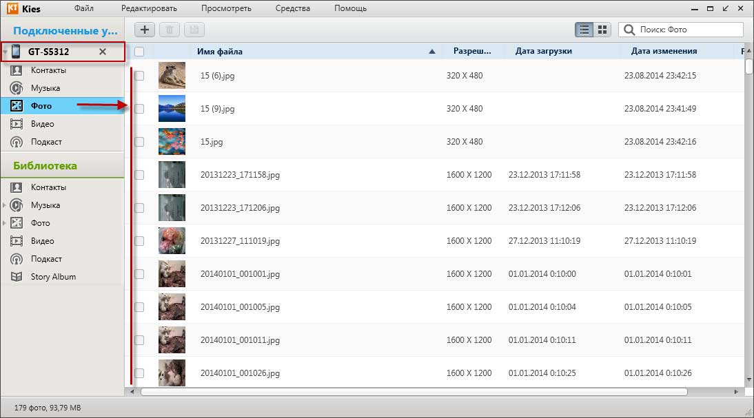 компьютер не видит телефон через usb muzik-min
