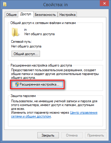 kak-otkryt-obschiy-dostup-k-faylam-po-seti-v-windows-8-10-min