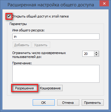 kak-otkryt-obschiy-dostup-k-faylam-po-seti-v-windows-8-11-min