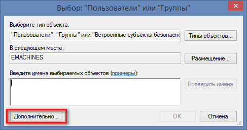 kak-otkryt-obschiy-dostup-k-faylam-po-seti-v-windows-8-13-min