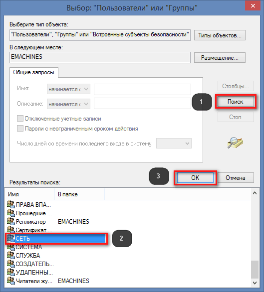 kak-otkryt-obschiy-dostup-k-faylam-po-seti-v-windows-8-14-min