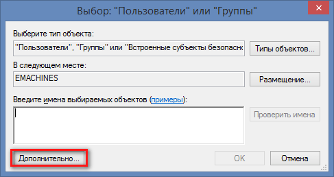 kak-otkryt-obschiy-dostup-k-faylam-po-seti-v-windows-8-19-min