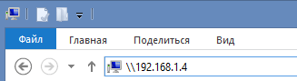 kak-otkryt-obschiy-dostup-k-faylam-po-seti-v-windows-8-25-min