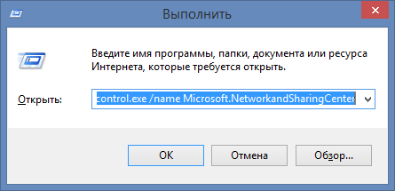 kak-otkryt-obschiy-dostup-k-faylam-po-seti-v-windows-8-3-min