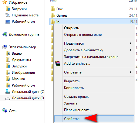 kak-otkryt-obschiy-dostup-k-faylam-po-seti-v-windows-8-9-min