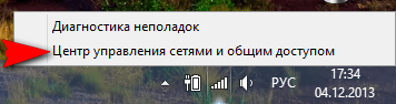 kak-otkryt-obschiy-dostup-k-faylam-po-seti-v-windows-8-min