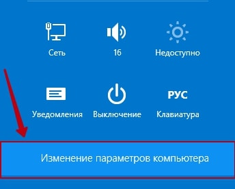 ак включить bluetooth +на ноутбуке windows 8.1