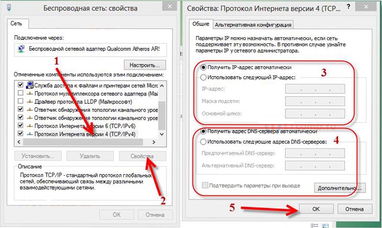 nastrojka-polucheniya-avtomaticheskogo-dns