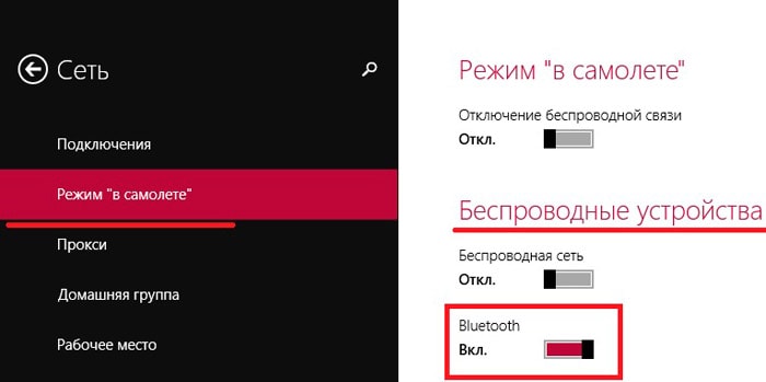 vkluchenie-bluetooth-v-windows-8.1