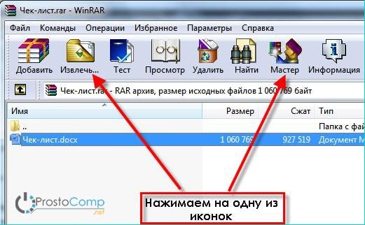 Мастер распаковки архивов