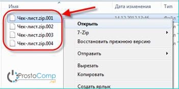 многотомные архивы