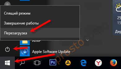 Не открывается BIOS в Windows 10
