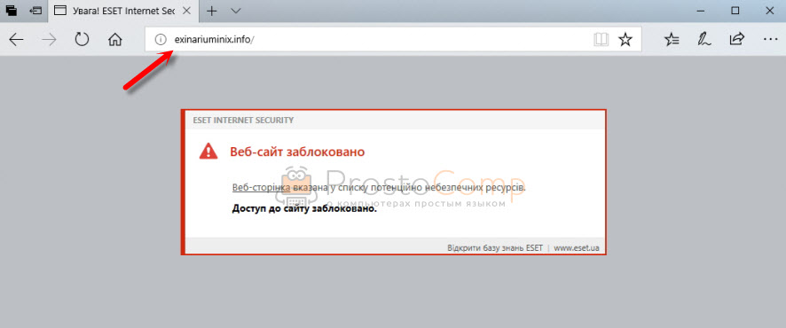 Открывается Microsoft Edge с рекламой exinariuminix.info