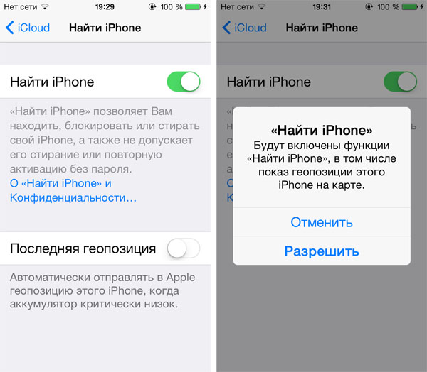 Программа для изменения геолокации для iphone