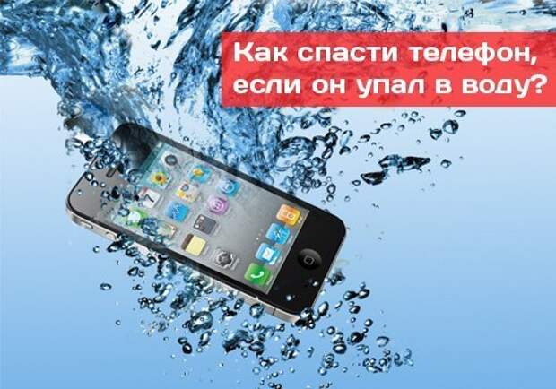 Телефон упал в воду спасти. Смартфон падает в воду. Смартфон упал в воду. Как спасти телефон если он упал в воду. Уронил телефон.