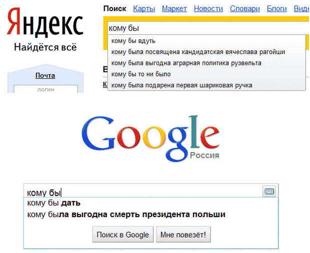 Открыть поисковый поиск. Приколы про поисковиков. Приколы поисковых систем.