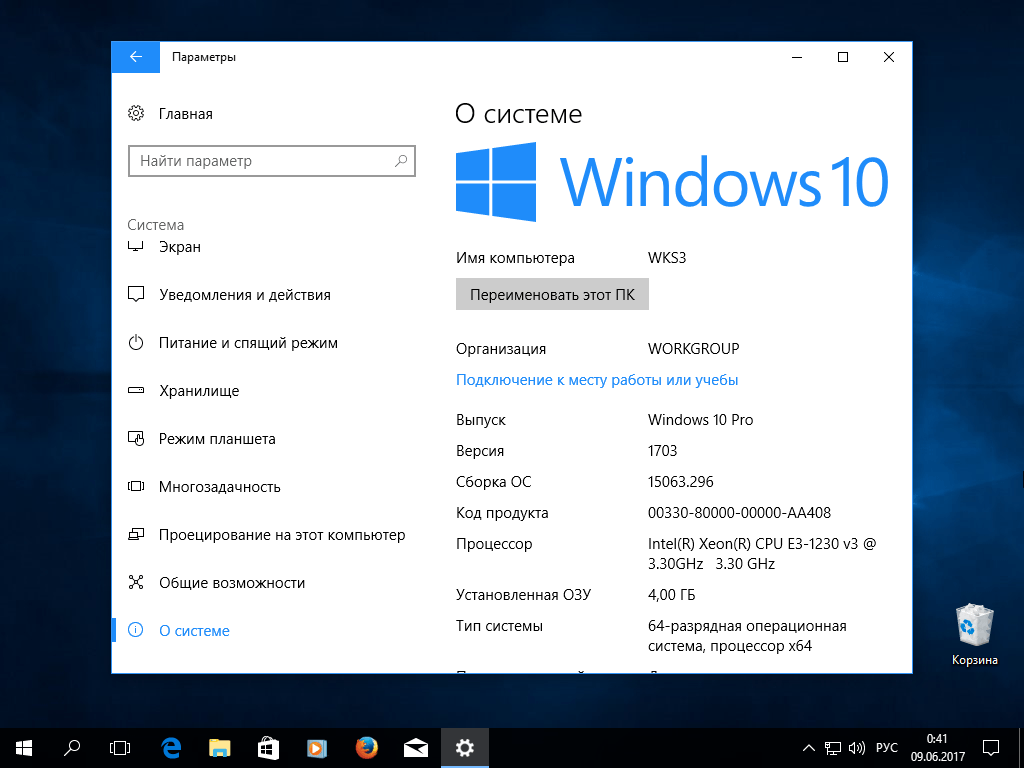 Установка лицензионной версии Windows 10