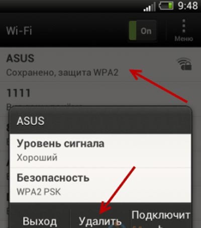 Телефон не подключается к wifi пишет сохранено