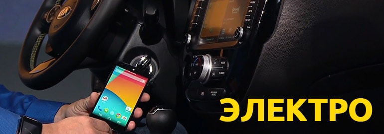 электроника для автомобиля