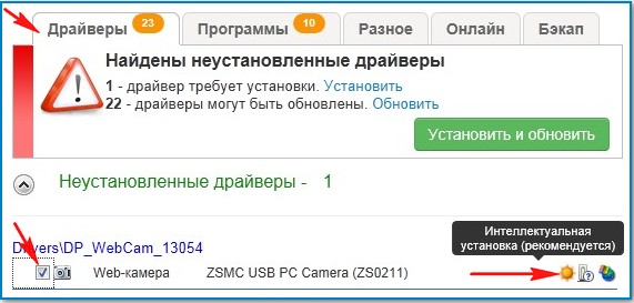 Как установить драйвер для веб-камеры