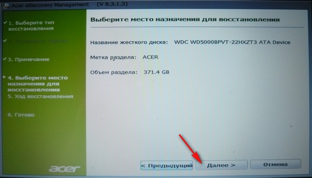 Заблокирован ноутбук как разблокировать acer