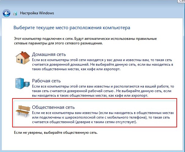 Переместить windows 7