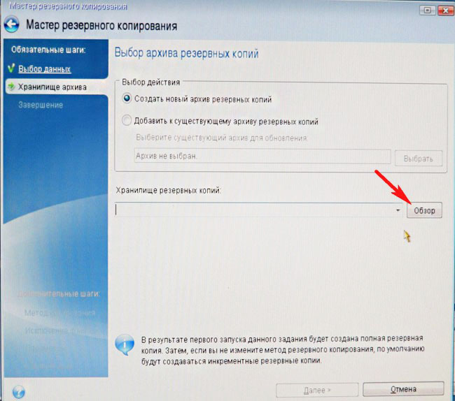 Как перенести Windows на другой диск