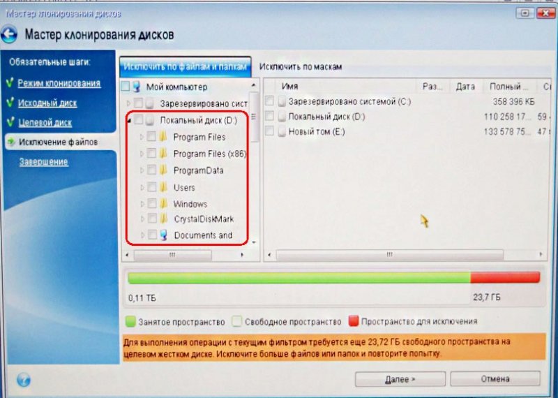 Как клонировать в программе Acronis True Image 2015 операционную систему Windows 7, 8, 8.1 с обычного жёсткого диска на твердотельный накопитель SSD (объём накопителей разный).