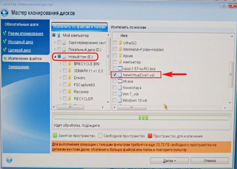 Как клонировать в программе Acronis True Image 2015 операционную систему Windows 7, 8, 8.1 с обычного жёсткого диска на твердотельный накопитель SSD (объём накопителей разный).