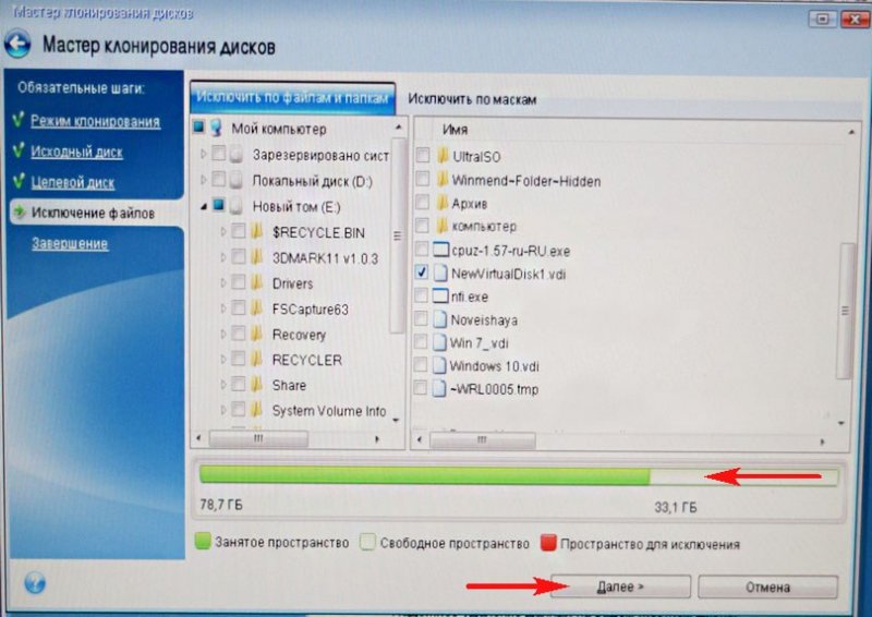 Как клонировать в программе Acronis True Image 2015 операционную систему Windows 7, 8, 8.1 с обычного жёсткого диска на твердотельный накопитель SSD (объём накопителей разный).