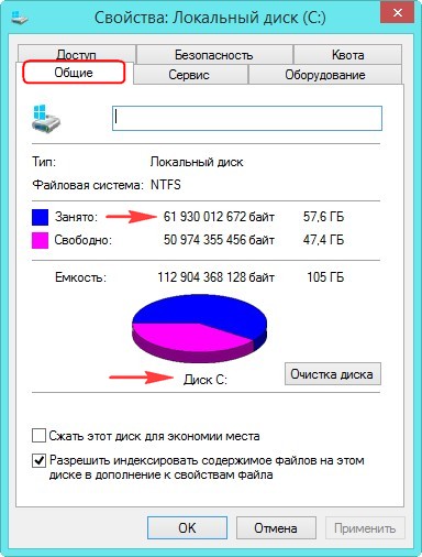 Как перенести или клонировать Windows 7, 8, 8,1 на твердотельный накопитель SSD с помощью бесплатной программы AOMEI Backupper Standard Как перенести или клонировать Windows 7, 8, 8,1 на твердотельный накопитель SSD с помощью бесплатной программы AOMEI Backupper Standard