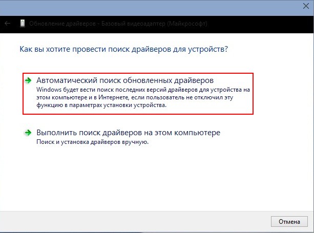 Как установить драйвера на Windows 10 автоматически