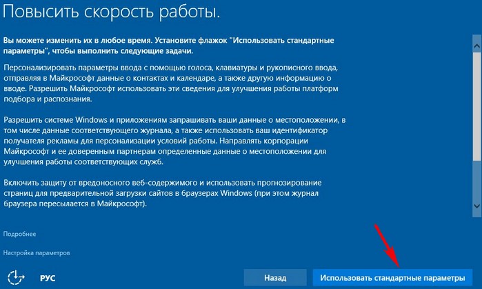 Как произвести чистую переустановку Windows 10 после обновления с Windows 7, 8.1