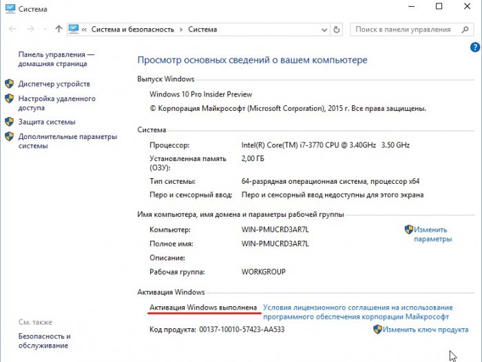 Как произвести чистую переустановку Windows 10 после обновления с Windows 7, 8.1